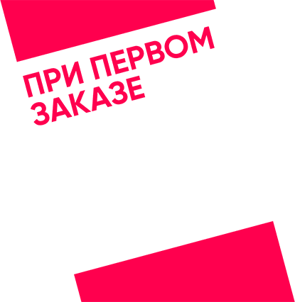 На 2000 рублей дешевле, чем у других!